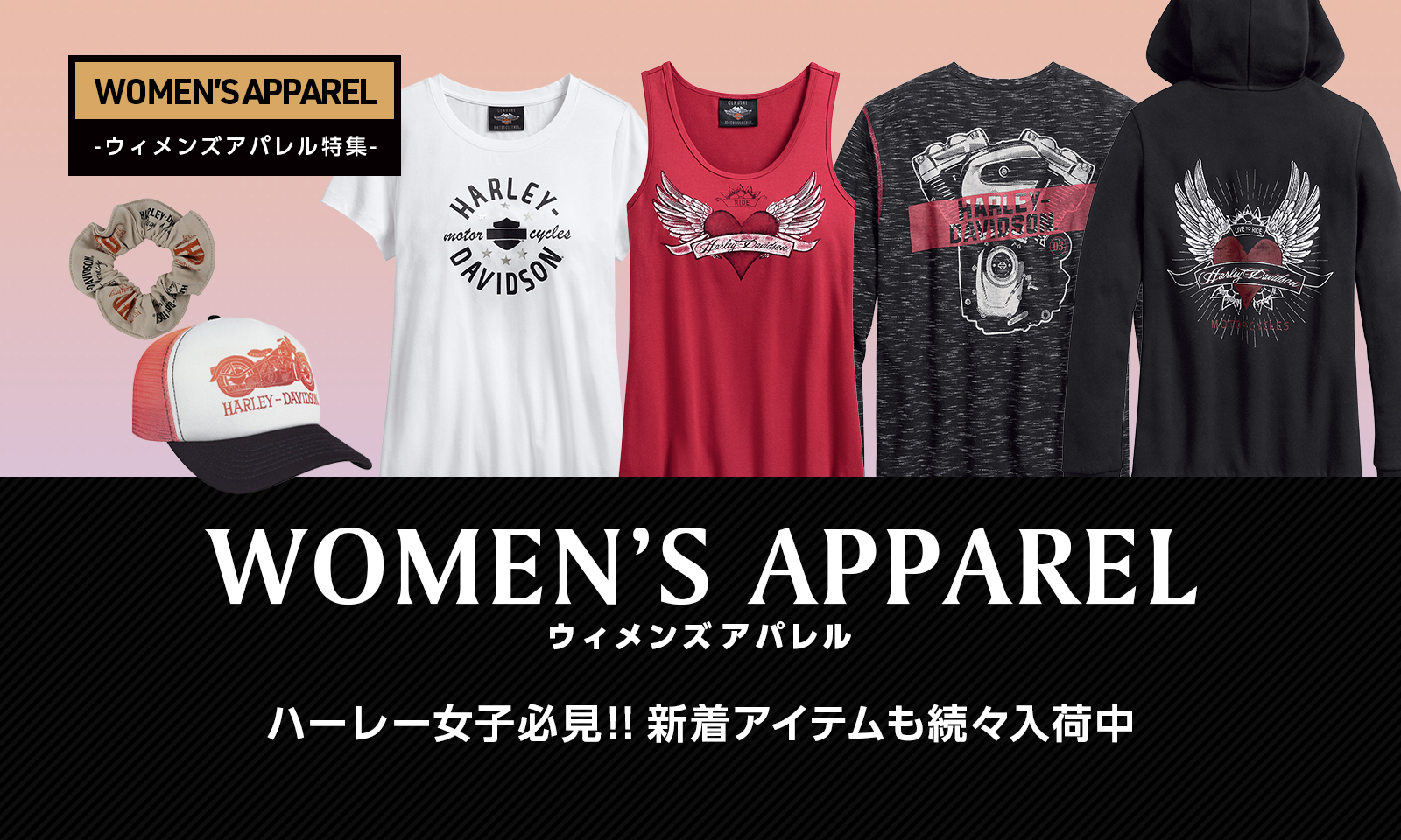 ハーレーダビッドソンのパーツ・グッズ販売サイト”Harley-Life