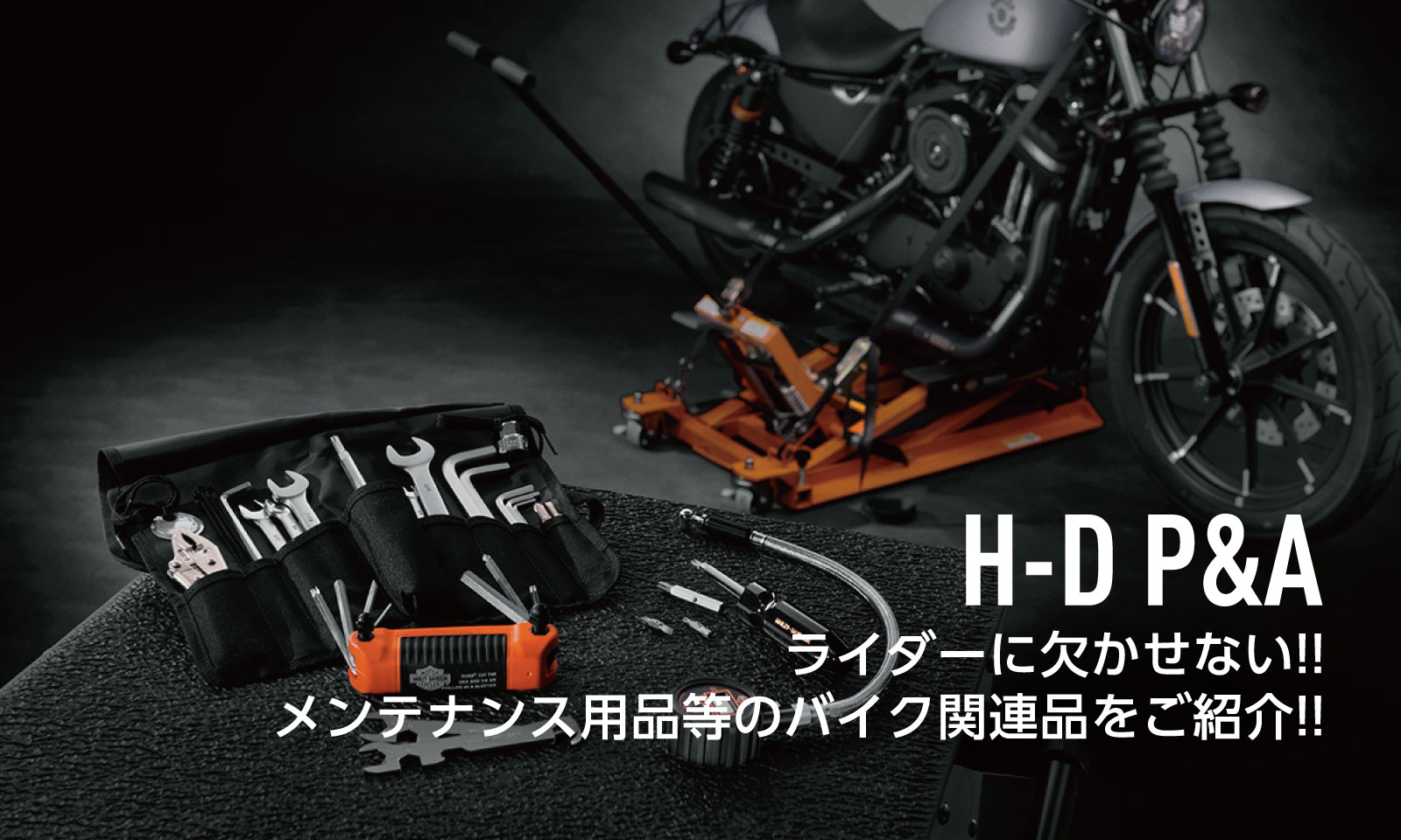 ハーレーダビッドソンのパーツ・グッズ販売サイト”Harley-Life