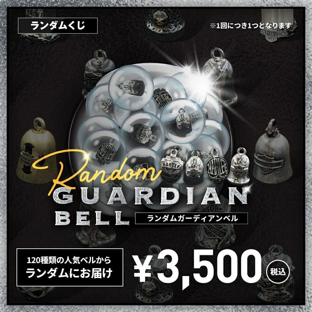 ハーレー純正】【ガーディアンベル】ハーレーダビッドソン 大人気