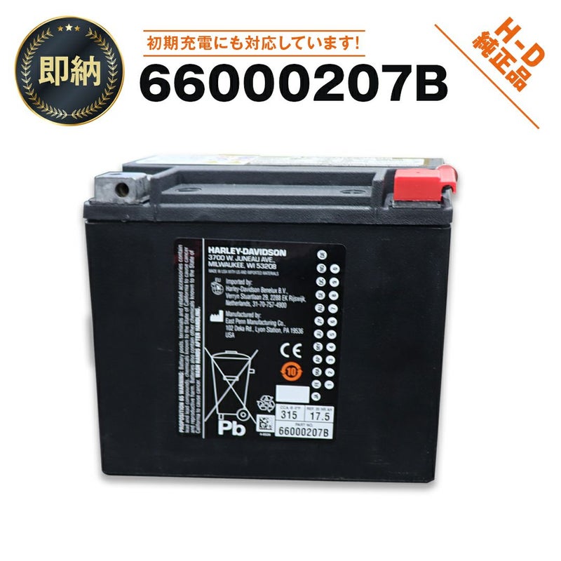 バイクバッテリーH-DAGMOriginalEquipmentBattery