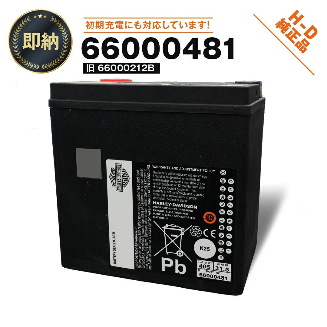 即納 【 66000481 】ハーレー純正 AGM バッテリー H-D AGM Original